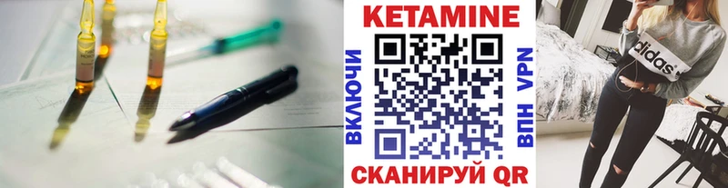 КЕТАМИН ketamine Краснозаводск