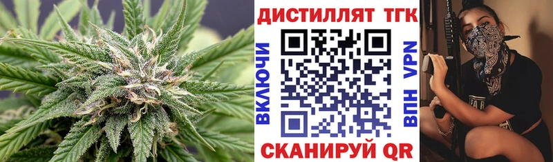 закладки Краснозаводск Дистиллят ТГК жижа